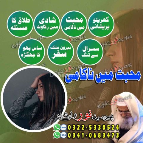 Online amil baba spain, top amil baba italy, amil baba whatsapp