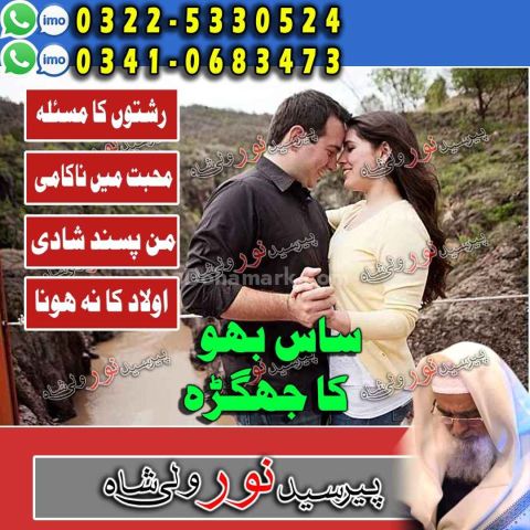 Famous amil baba australia, trusted amil baba germany