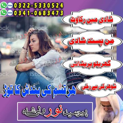 Famous amil baba australia, trusted amil baba germany