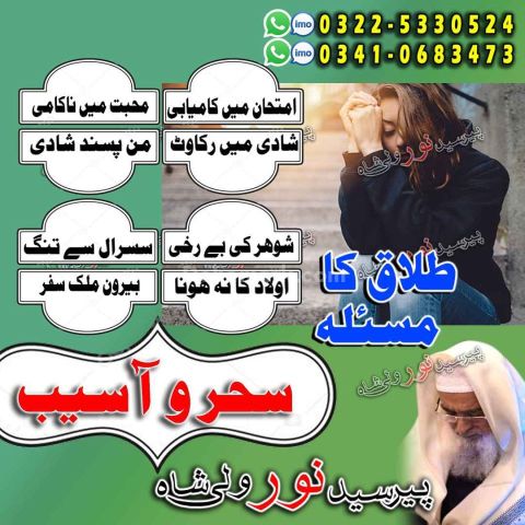 Famous amil baba australia, trusted amil baba germany
