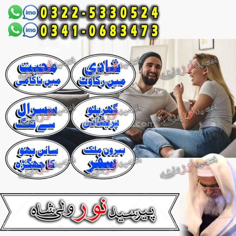 Famous amil baba australia, trusted amil baba germany