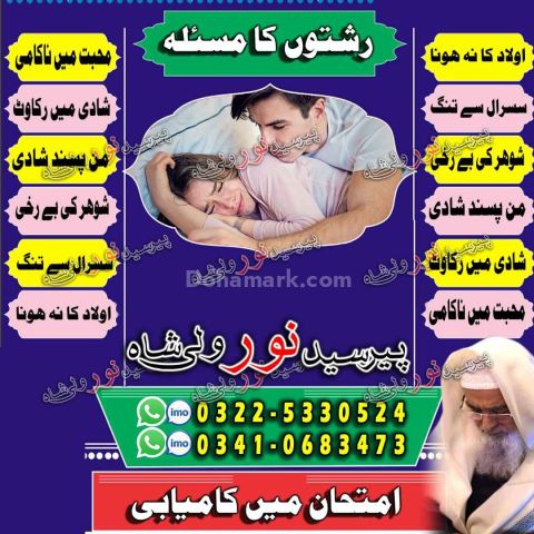 Online amil baba in america, top amil baba uk, best online amil