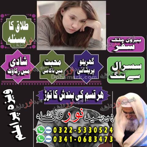 Online amil baba in america, top amil baba uk, best online amil