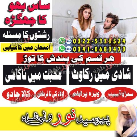 Online amil baba in america, top amil baba uk, best online amil