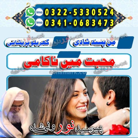 Online amil baba in america, top amil baba uk, best online amil