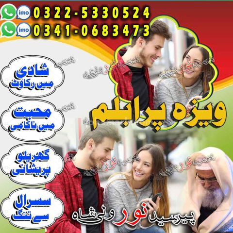 Expert online amil baba islamabad, contact amil baba peshawar