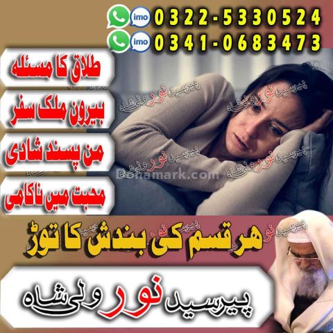 Expert online amil baba islamabad, contact amil baba peshawar