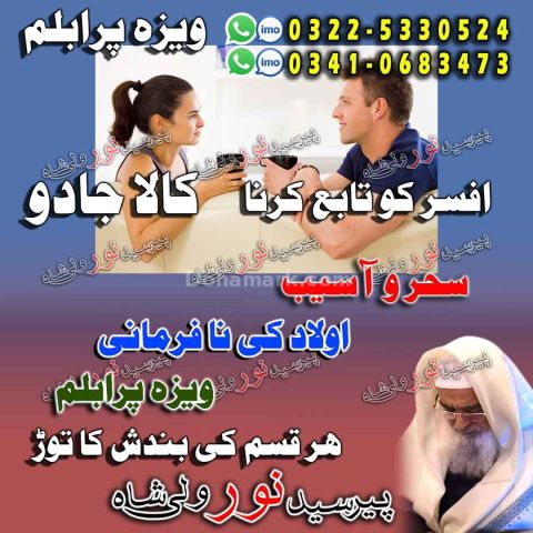 Spiritual amil baba hyderabad sindh, top rated amil baba lahore