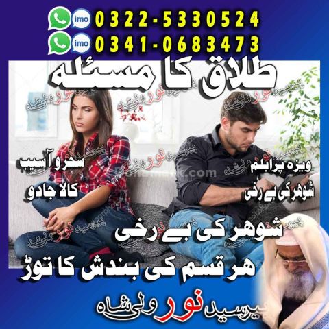 Spiritual amil baba hyderabad sindh, top rated amil baba lahore