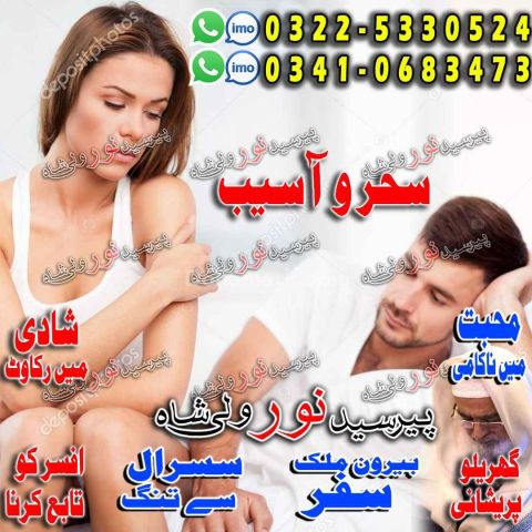 Spiritual amil baba hyderabad sindh, top rated amil baba lahore