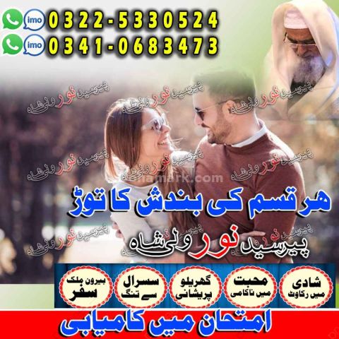 Spiritual amil baba hyderabad sindh, top rated amil baba lahore