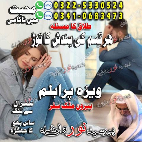 Spiritual amil baba hyderabad sindh, top rated amil baba lahore
