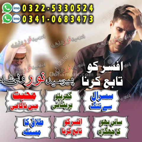 Authentic amil baba quetta, family guidance amil baba multan
