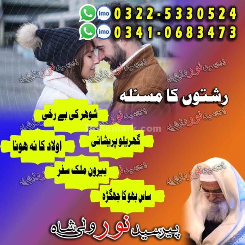 Genuine amil baba faisalabad, trusted amil baba peshawar,