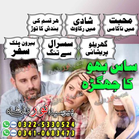 Genuine amil baba faisalabad, trusted amil baba peshawar,