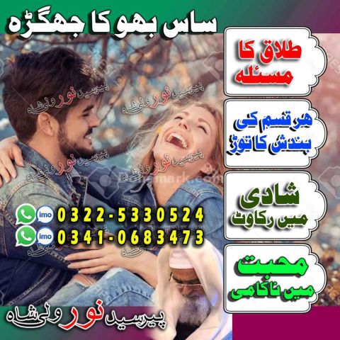 Genuine amil baba faisalabad, trusted amil baba peshawar,