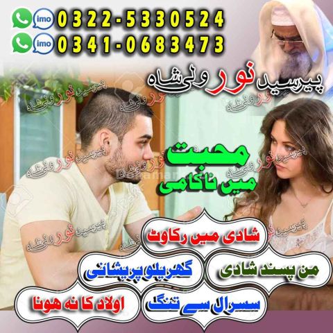 Genuine amil baba faisalabad, trusted amil baba peshawar,