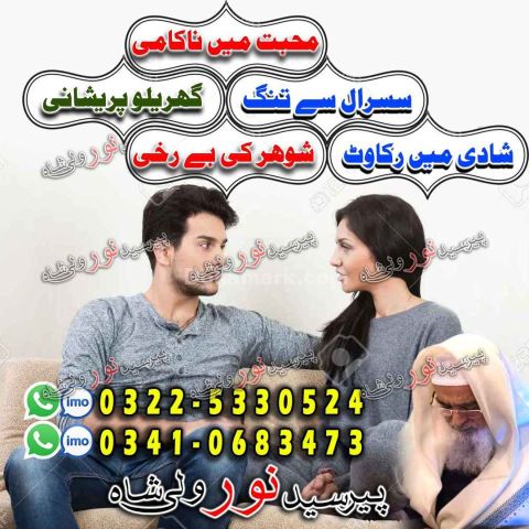 Genuine amil baba faisalabad, trusted amil baba peshawar,
