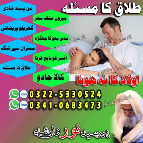 Amil baba contact number islamabad, whatsapp amil baba rawalpind