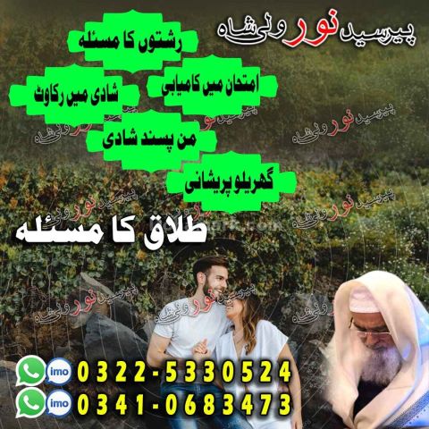 Amil baba contact number islamabad, whatsapp amil baba rawalpind