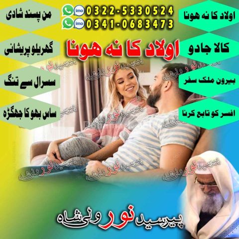 Amil baba contact number islamabad, whatsapp amil baba rawalpind