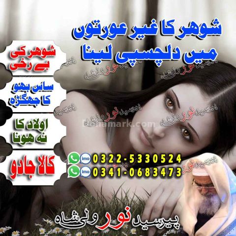 Best amil baba near me, online amil baba karachi, top amil baba