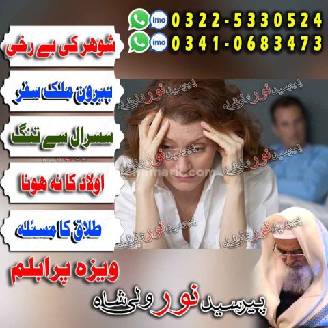 Best amil baba near me, online amil baba karachi, top amil baba