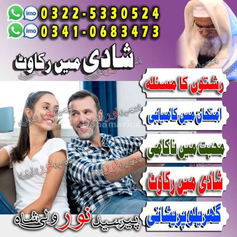 Best amil baba near me, online amil baba karachi, top amil baba