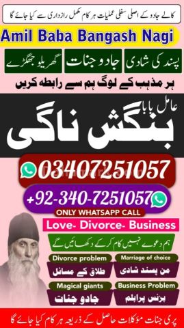 Online Amil Baba In Pakistan,Real Amil baba in Karachi,Vashikaran