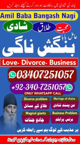 Vashikaran Specialist Amil baba in Rawalpindi,Online Amil baba in