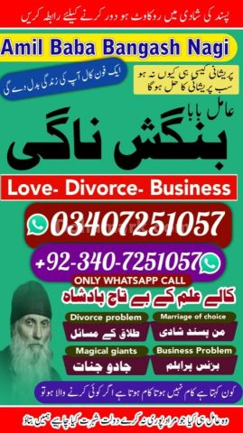 Vashikaran Specialist Amil baba in Rawalpindi,Online Amil baba in