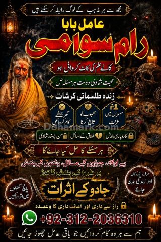 [100% Safe Result] Famous Amil Baba Peshawar, 10% Amil Baba In  Q