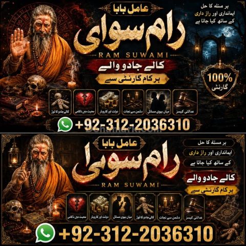 [100% Safe Result] Famous Amil Baba Peshawar, 10% Amil Baba In  Q