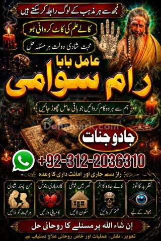 [100% Safe Result] Famous Amil Baba Peshawar, 10% Amil Baba In  Q