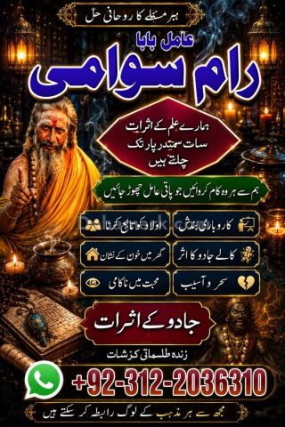 [100% Safe Result] Famous Amil Baba Peshawar, 10% Amil Baba In  Q
