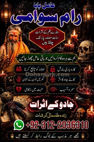 [100% Safe Result] Famous Amil Baba Peshawar, 10% Amil Baba In  Q