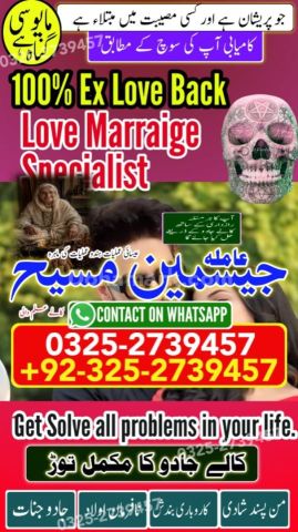 Black magic removel expert Sukkur A1+ Online kala jadu Sukkur Kal