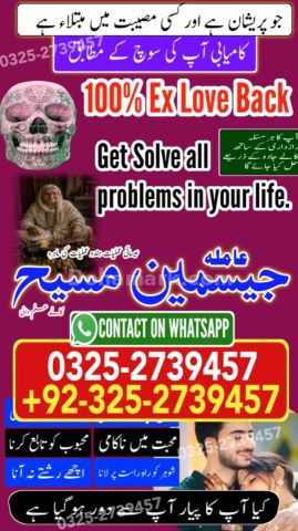 SefliNo1+ kala jadu specialist Islamabad Kala jadu specialist Hyd