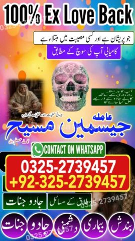 Kala jau Expert Rawalpindi Black magic removel expert Rawalpindi