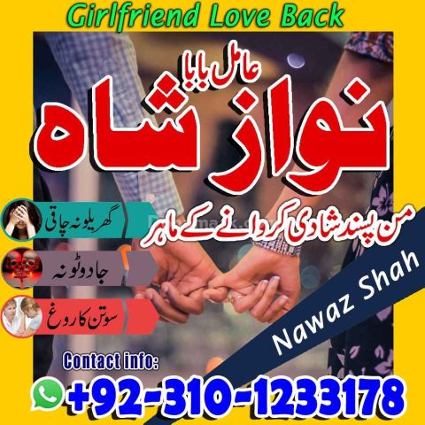 Amil baba in usa, amil baba in pakistan, Amil Baba kala jadu, ami