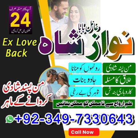 Amil baba in usa, amil baba in pakistan, Amil Baba kala jadu, ami