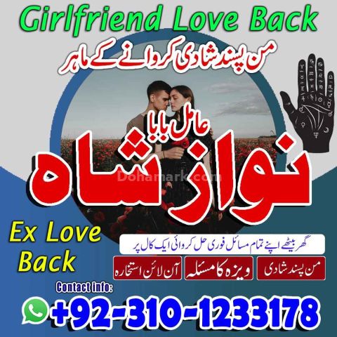 Amil baba in usa, amil baba in pakistan, Amil Baba kala jadu, ami