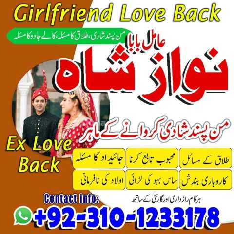 Amil baba in usa, amil baba in pakistan, Amil Baba kala jadu, ami