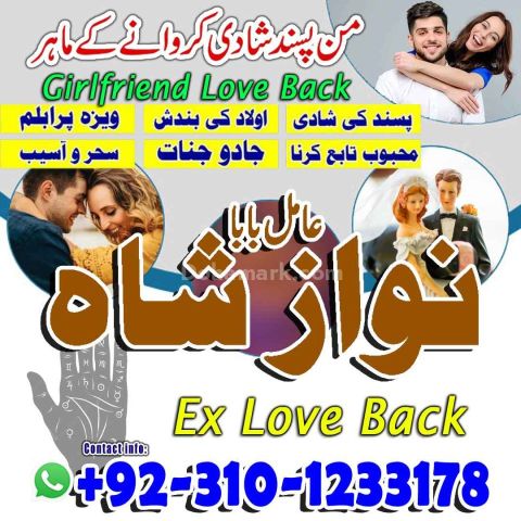 Amil baba in usa, amil baba in pakistan, Amil Baba kala jadu, ami