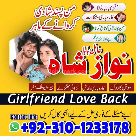 Amil baba in usa, amil baba in pakistan, Amil Baba kala jadu, ami