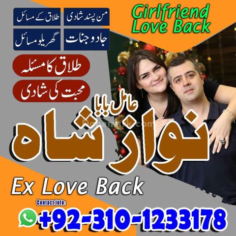 Amil baba in usa, amil baba in pakistan, Amil Baba kala jadu, ami