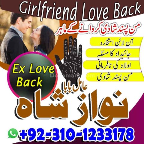Amil baba in usa, amil baba in pakistan, Amil Baba kala jadu, ami
