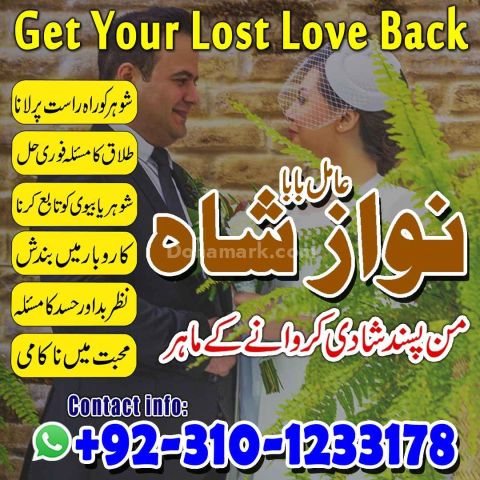 Amil baba in usa, amil baba in pakistan, Amil Baba kala jadu, ami