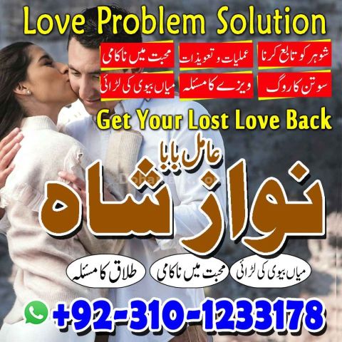 Amil baba in usa, amil baba in pakistan, Amil Baba kala jadu, ami