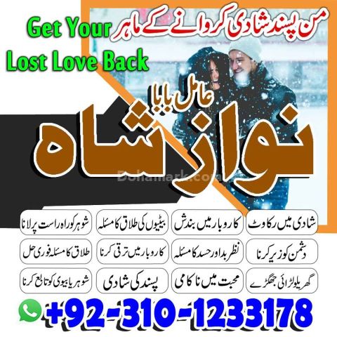 Amil baba in usa, amil baba in pakistan, Amil Baba kala jadu, ami